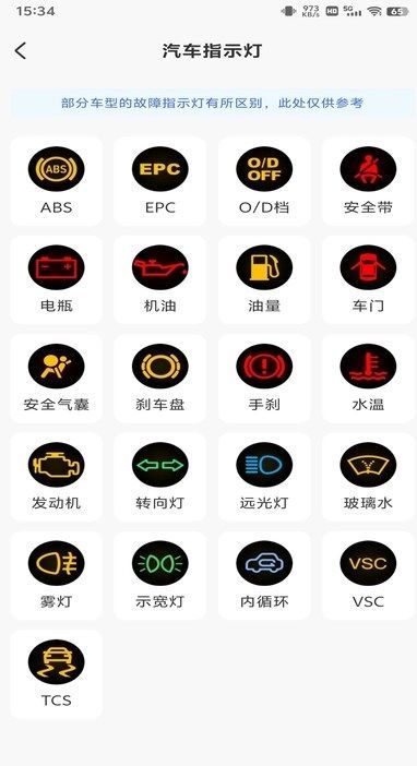 驾驶违章速查最新免费版图4