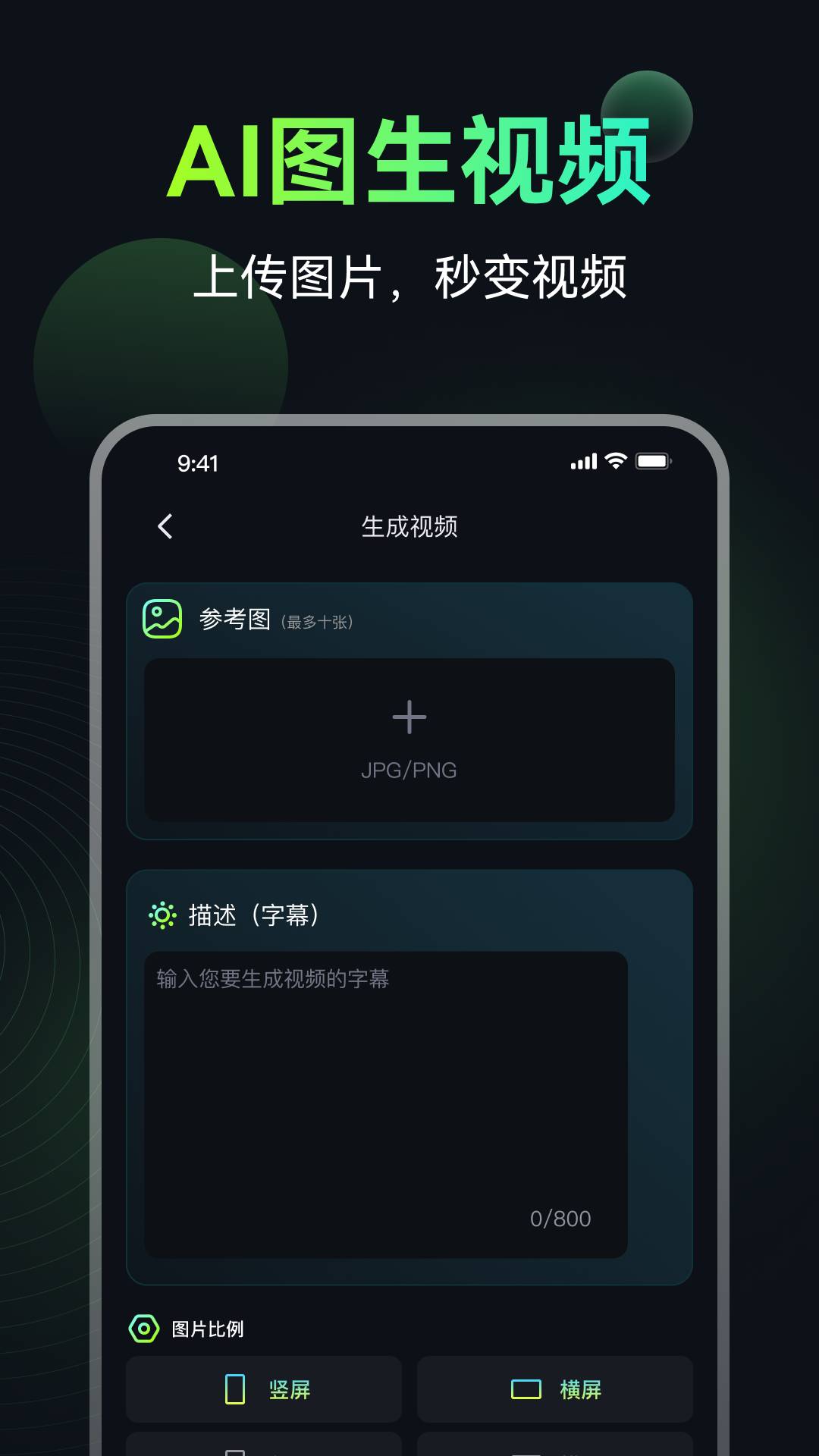 AI图生视频无广告版图2