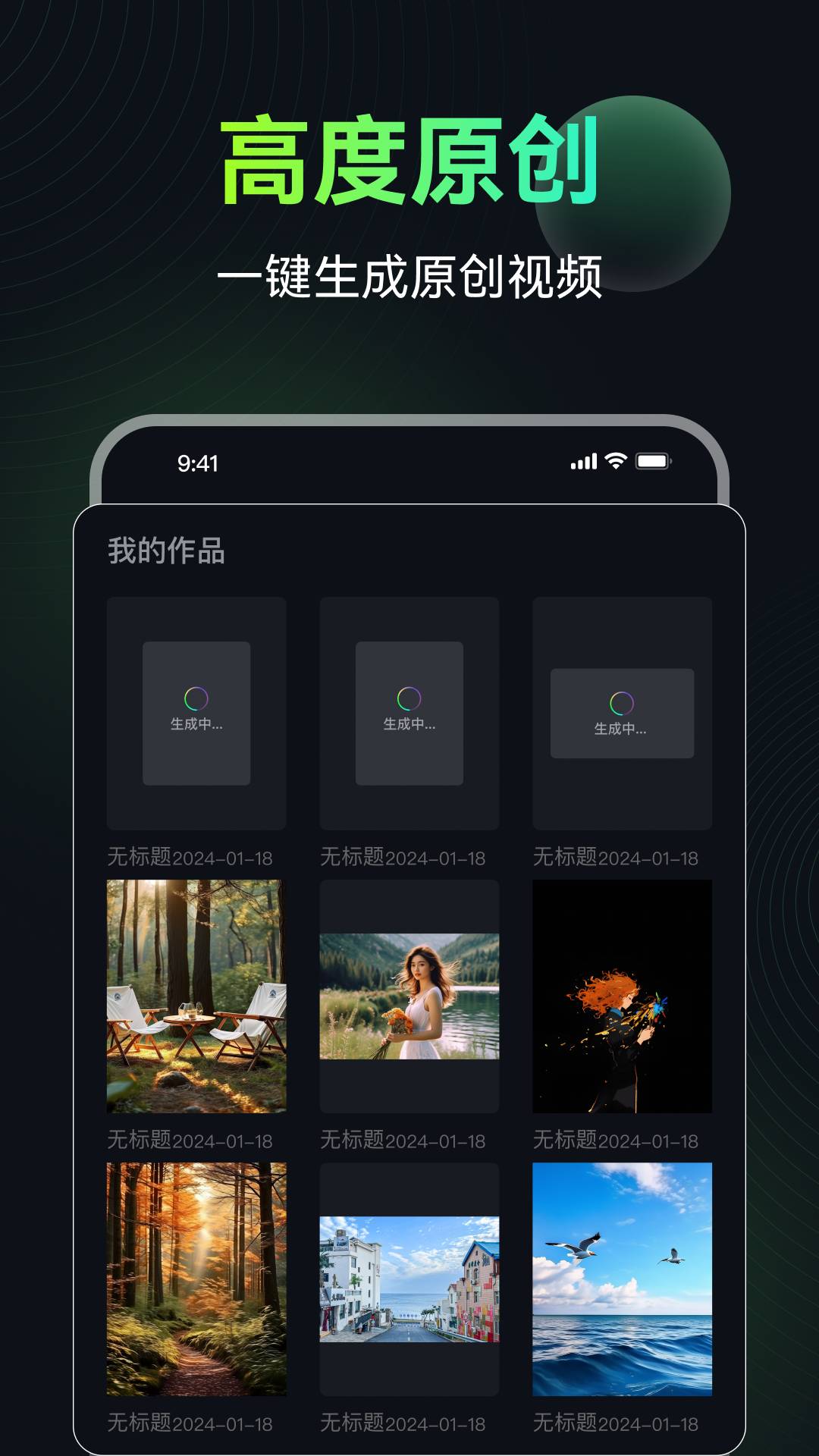 AI图生视频无广告版图3