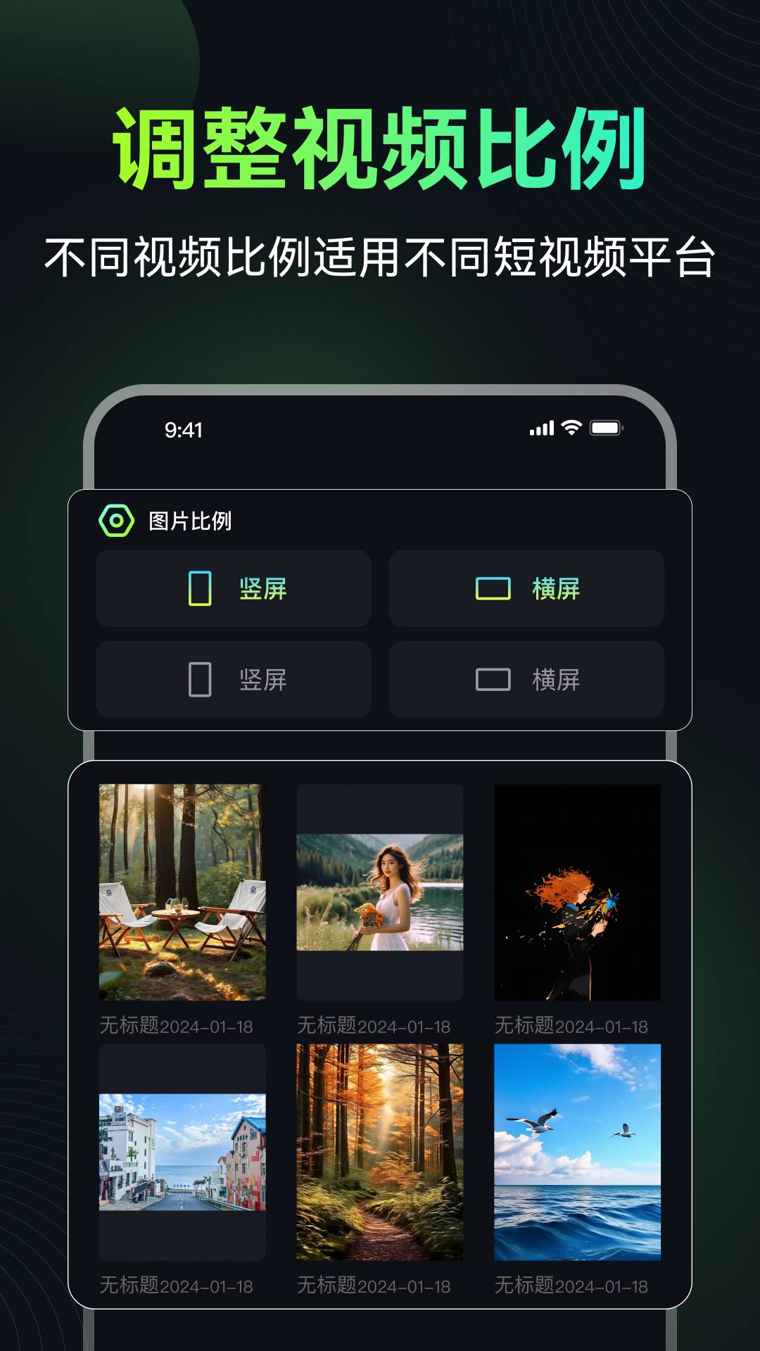 AI图生视频无广告版图5