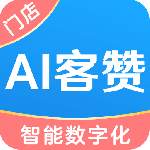 AI客赞安卓免费版