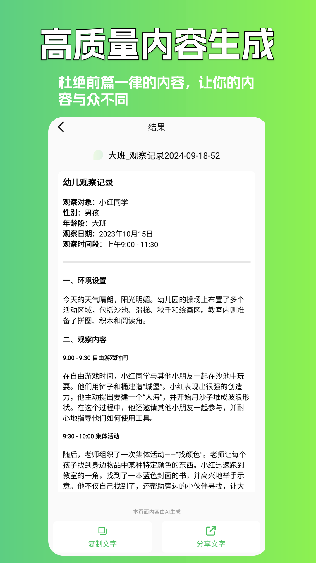 AI写作豆原版图2