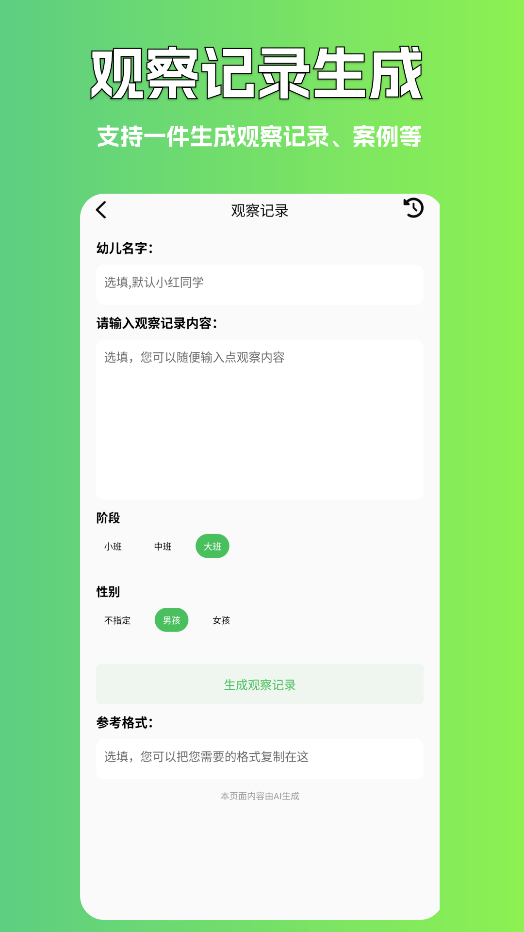 AI写作豆原版图3