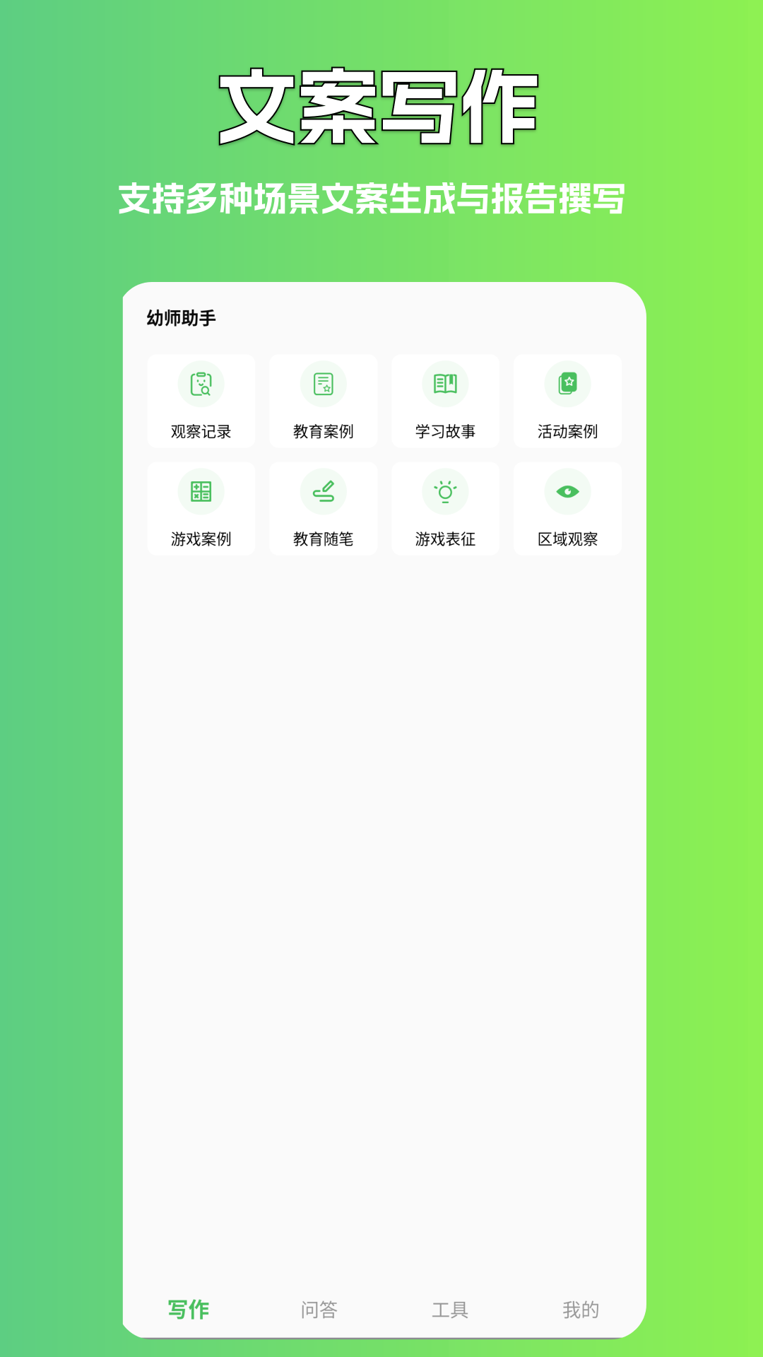 AI写作豆原版图4
