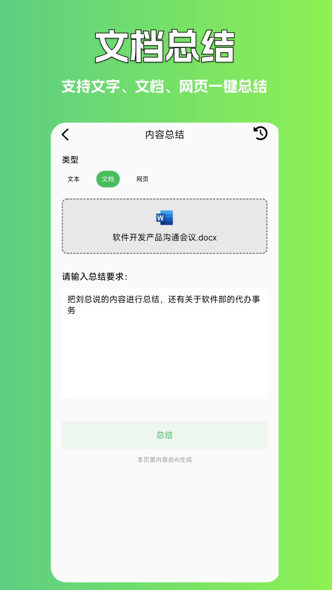 AI写作豆原版图5