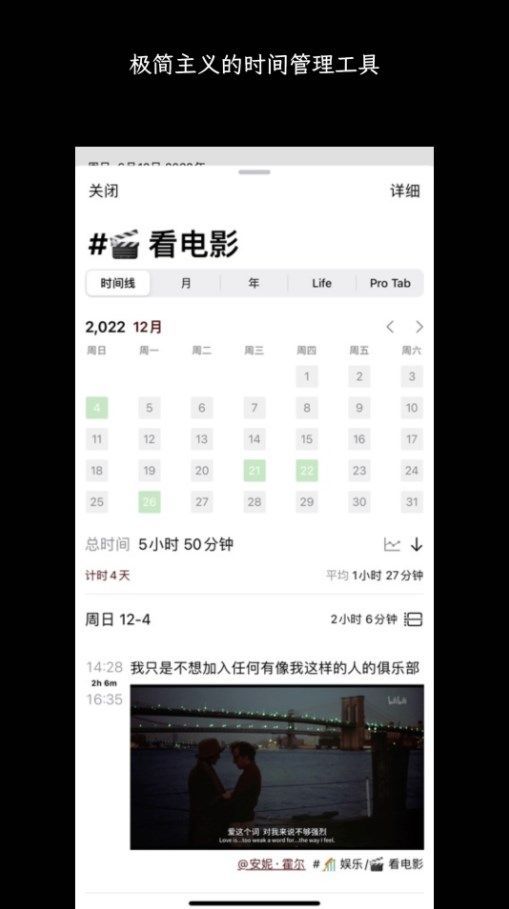 3x3时间管理手机免费版图1