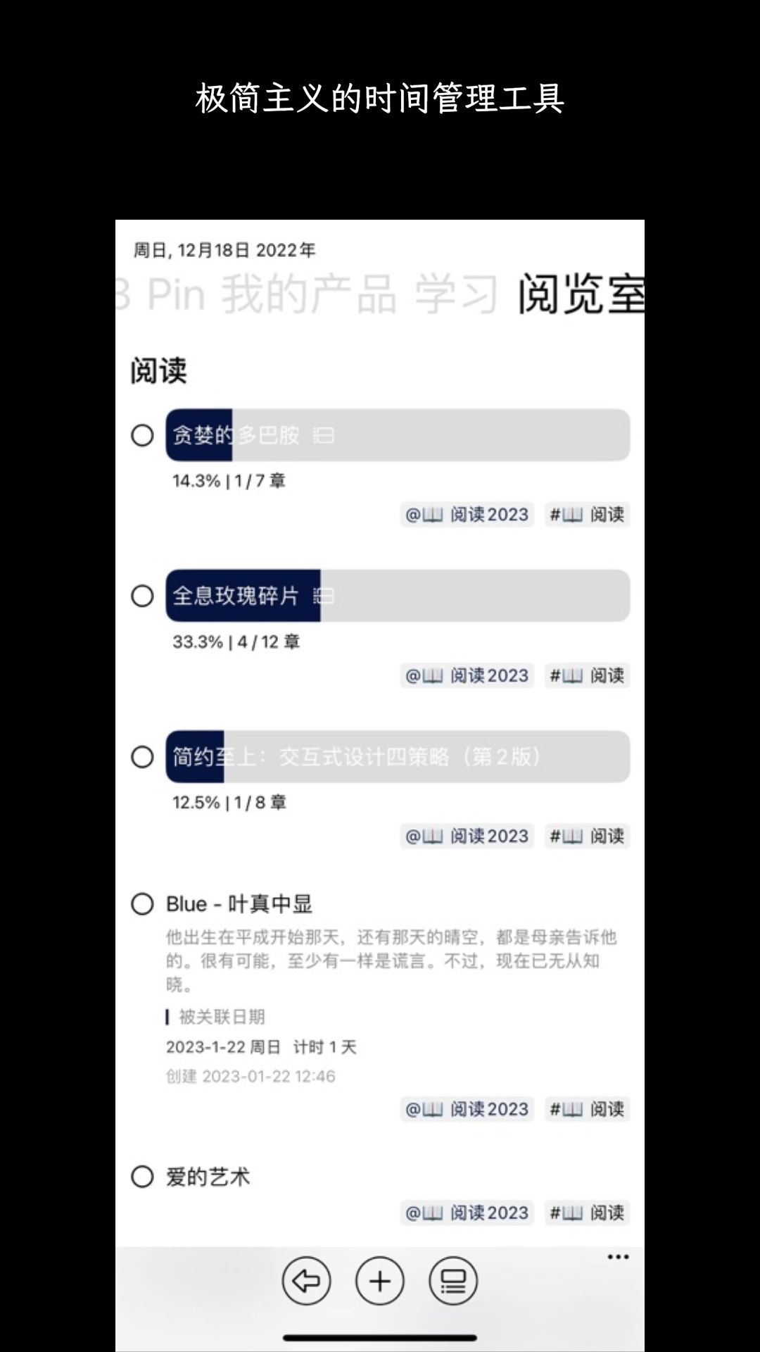 3x3时间管理手机免费版图3