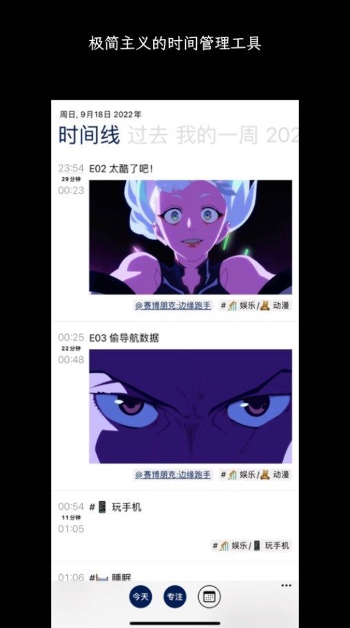 3x3时间管理手机免费版图4