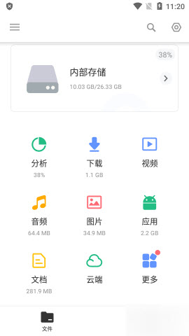 XFolder文件管理器手机最新版图1