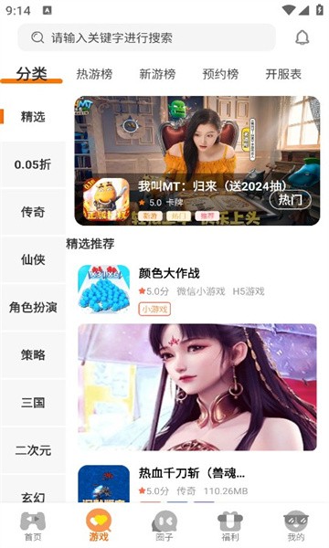 虾玩部落无广告版图1