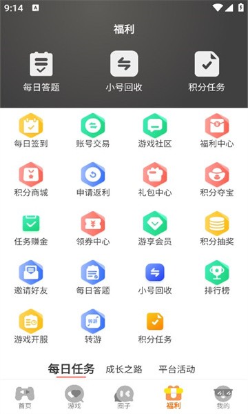 虾玩部落无广告版图3
