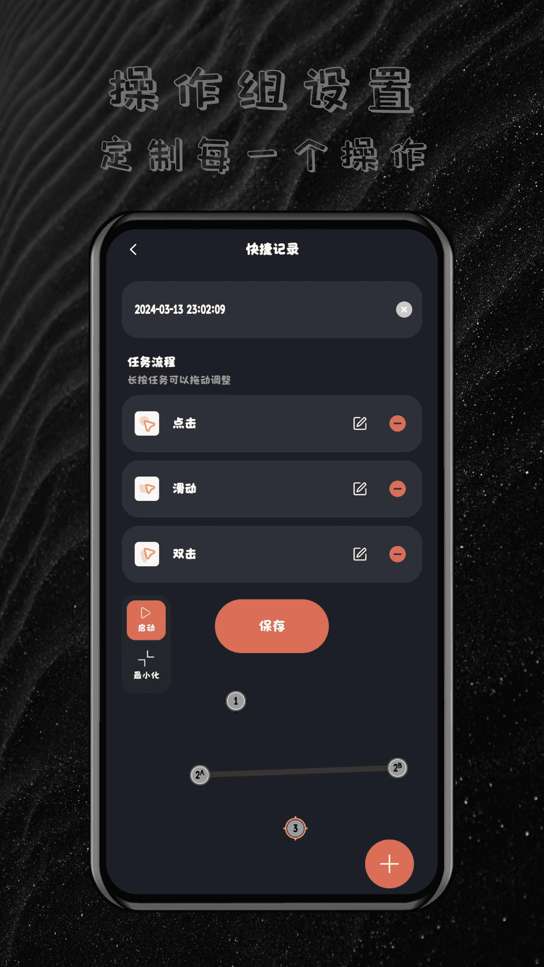 多指连点器手机正版图4