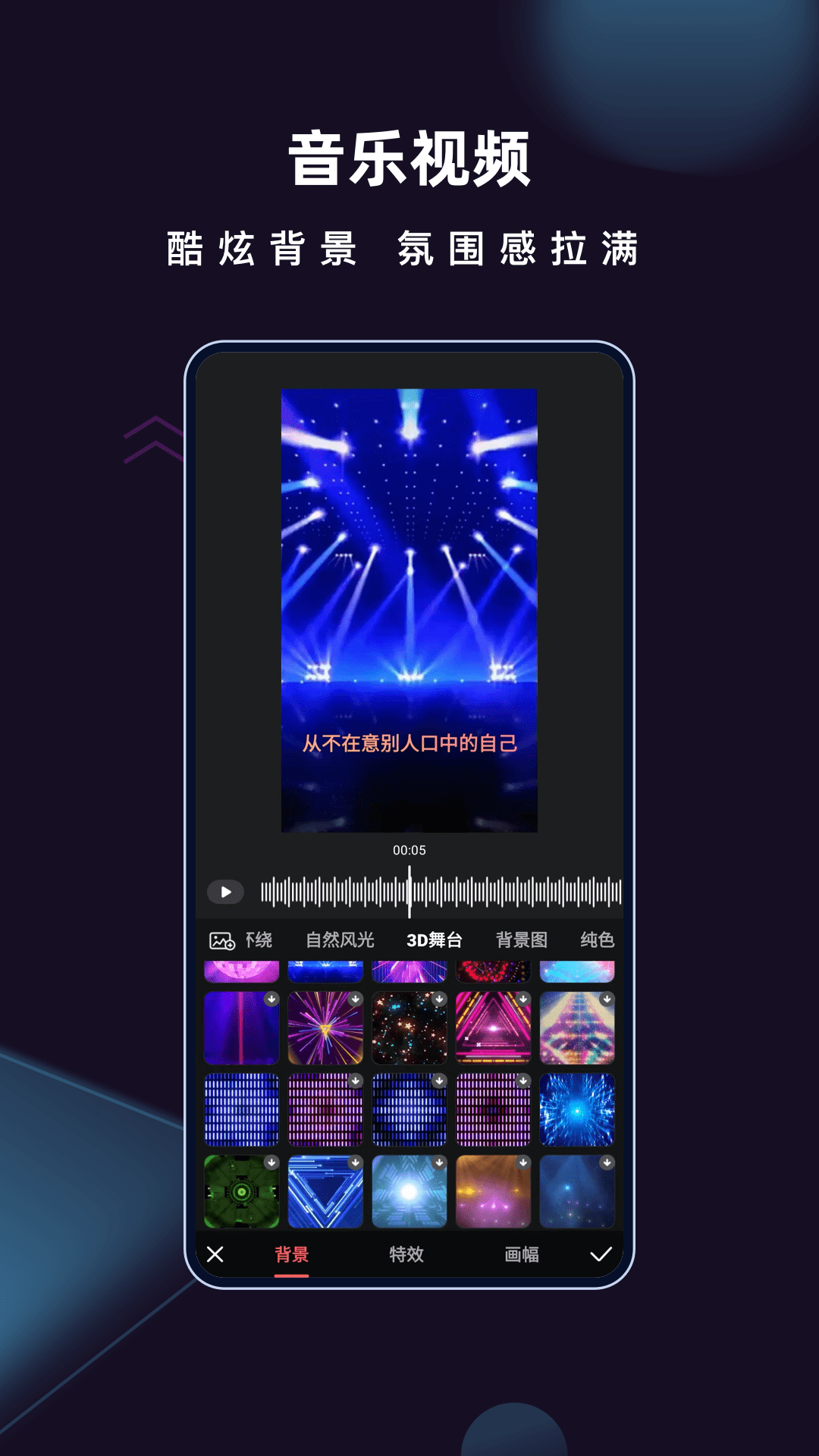 爱字幕软件最新免费版图1