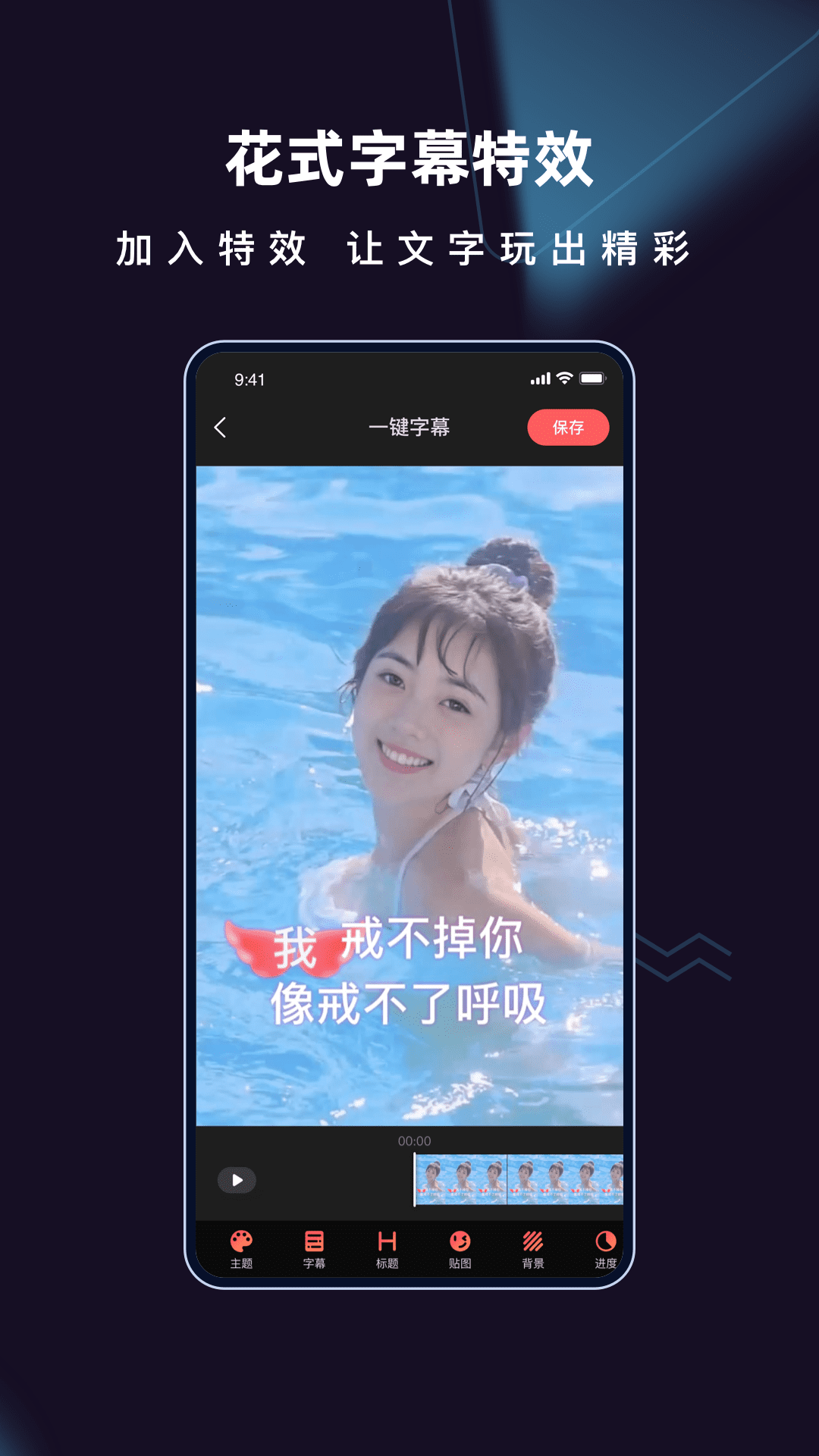 爱字幕软件最新免费版图2