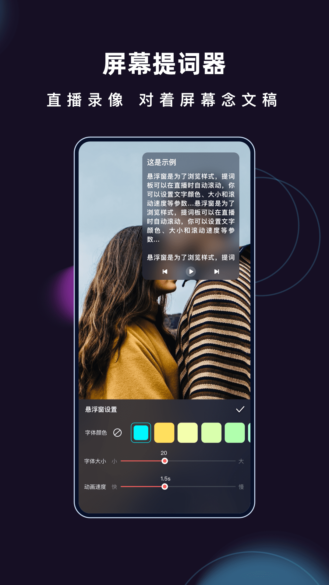 爱字幕软件最新免费版图3