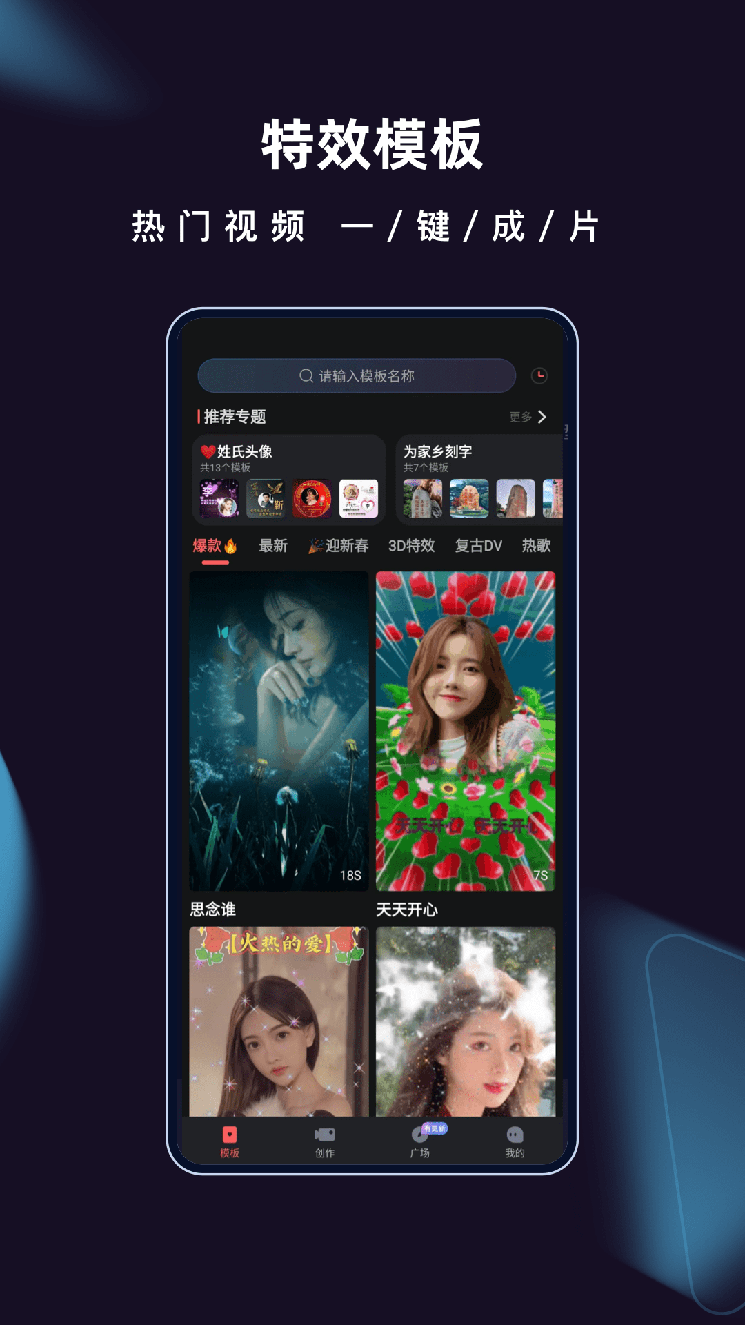 爱字幕软件最新免费版图4