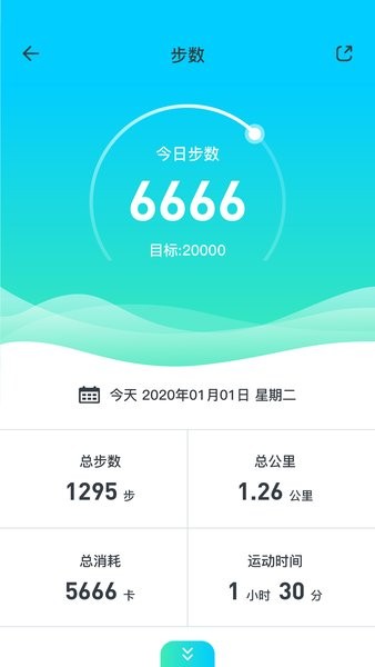 北斗腕表官方版图3