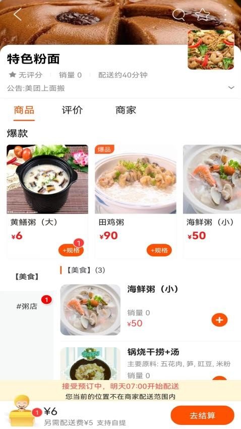 玩转龙山官方正版图2