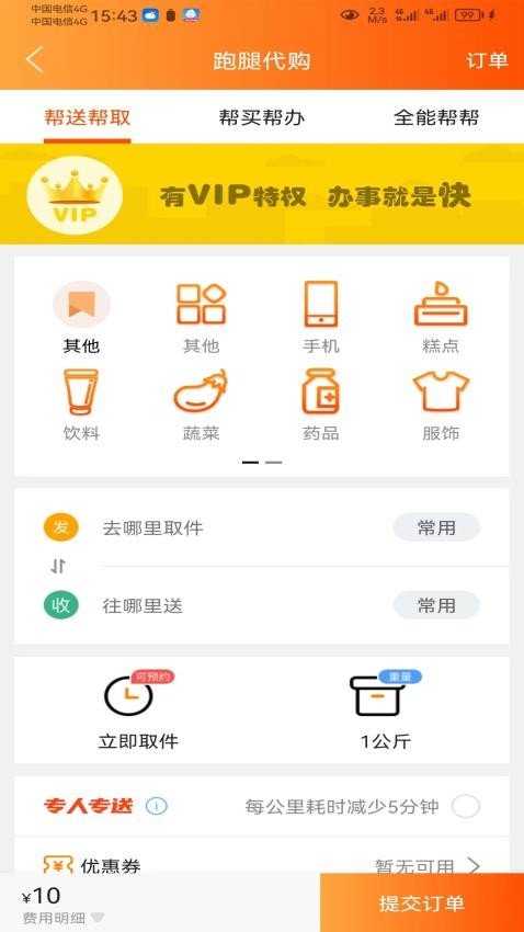 玩转龙山官方正版图3