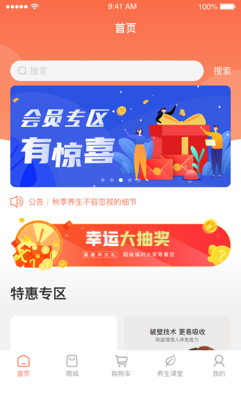 凰金煜安卓免费版图4