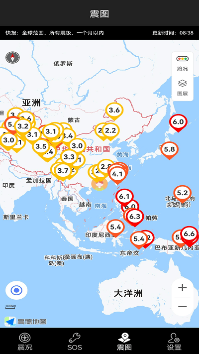 地震预警快报软件免费原版图3