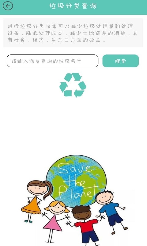 垃圾是块宝安卓免费版图2