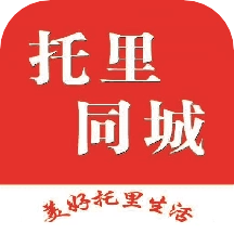 托里同城软件安卓官方版