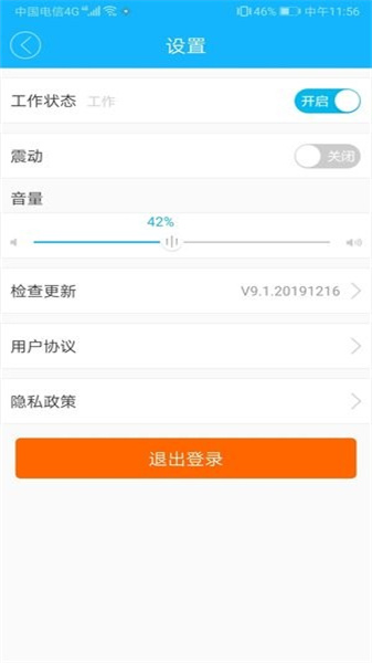 嘀达配送安卓版图2