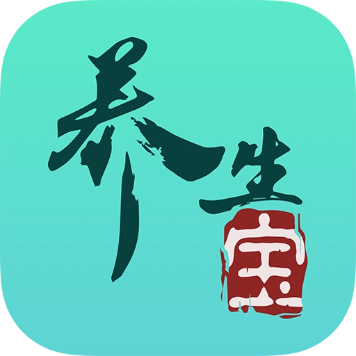 养生宝无广告版
