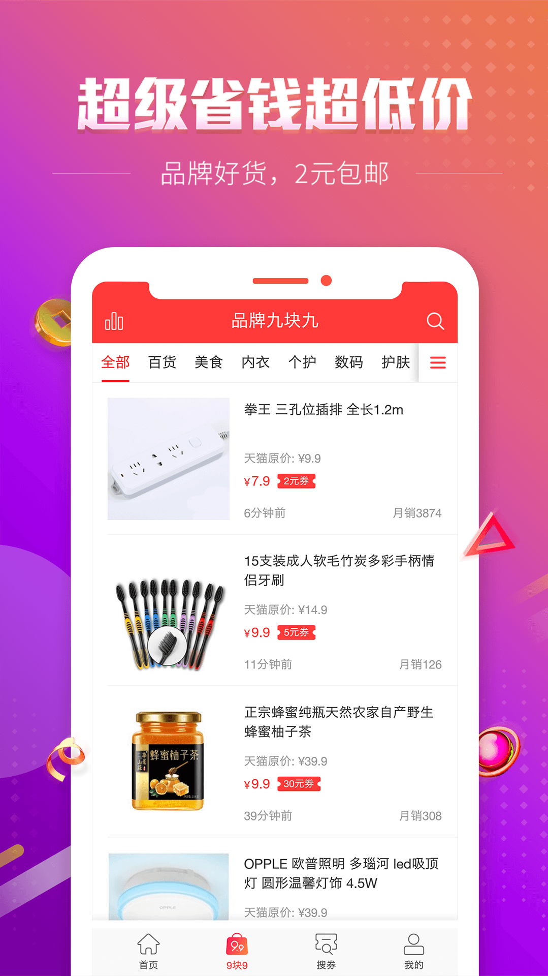 历史新低价通用版图1