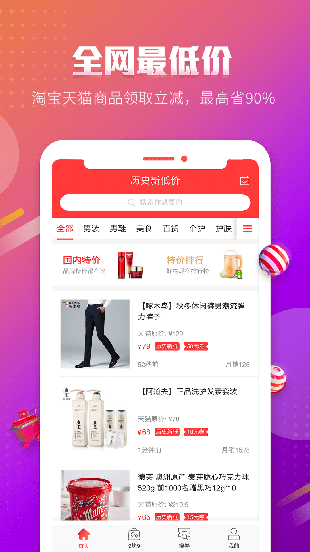历史新低价通用版图4