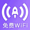 WiFi万能密钥手机免费版
