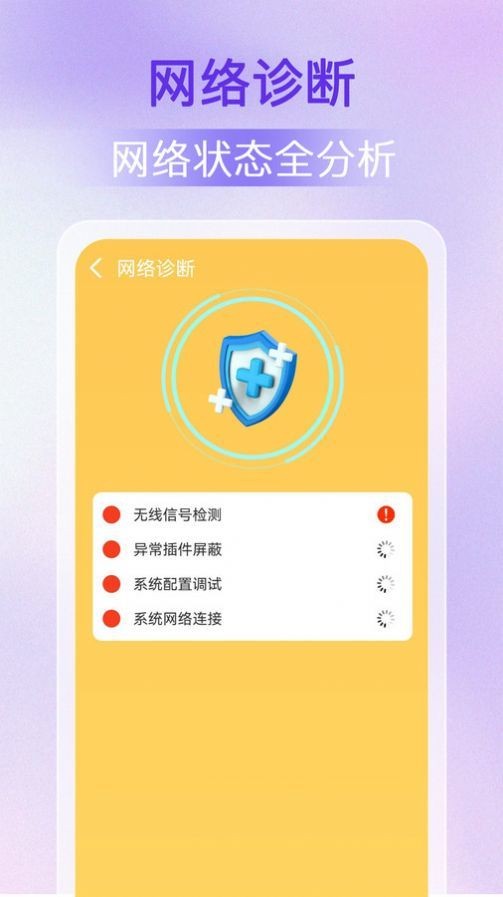 WiFi万能密钥手机免费版图2