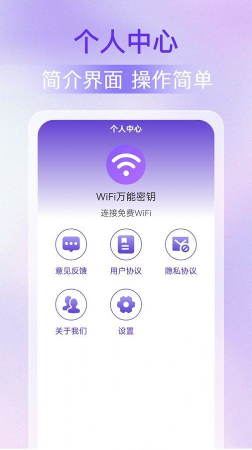 WiFi万能密钥手机免费版图3