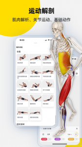 3dbody解剖官方版图1
