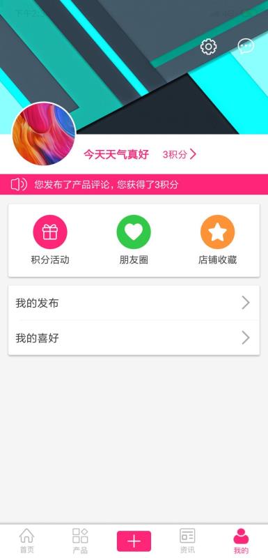 颜+安卓免费版图1