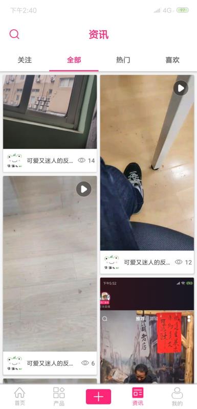 颜+安卓免费版图3