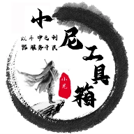 小尼工具箱手机版