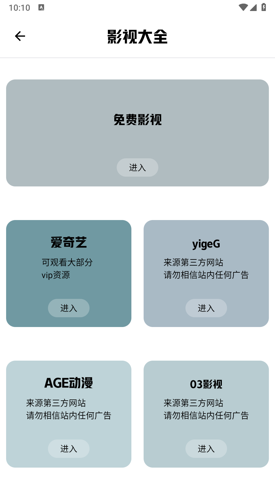 小尼工具箱手机版图2