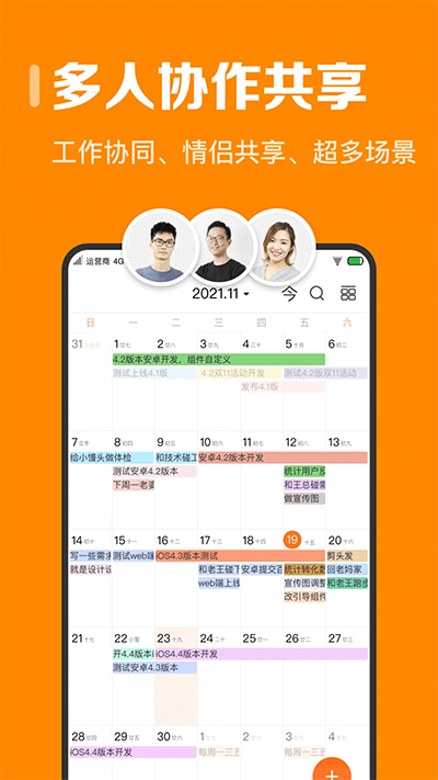 指尖时光手机正版图1
