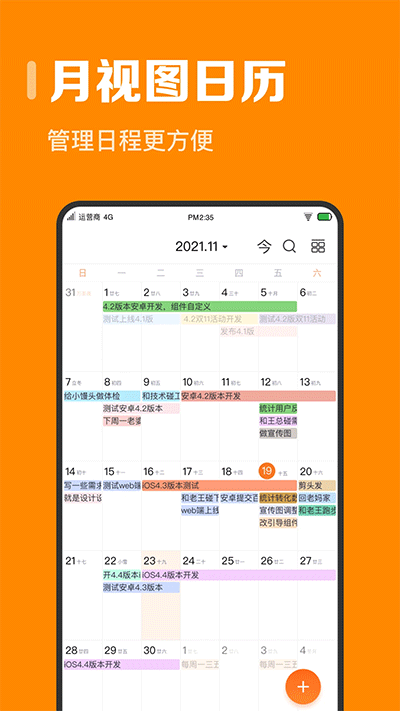 指尖时光手机正版图2