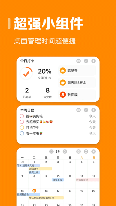 指尖时光手机正版图3