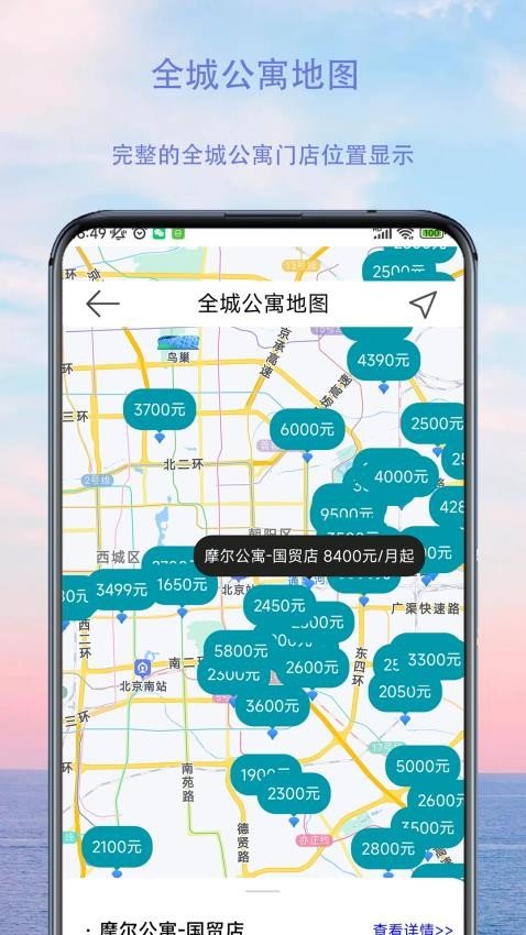 租满易出房原版图2