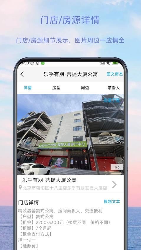 租满易出房原版图3