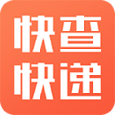 查快递最新免费版