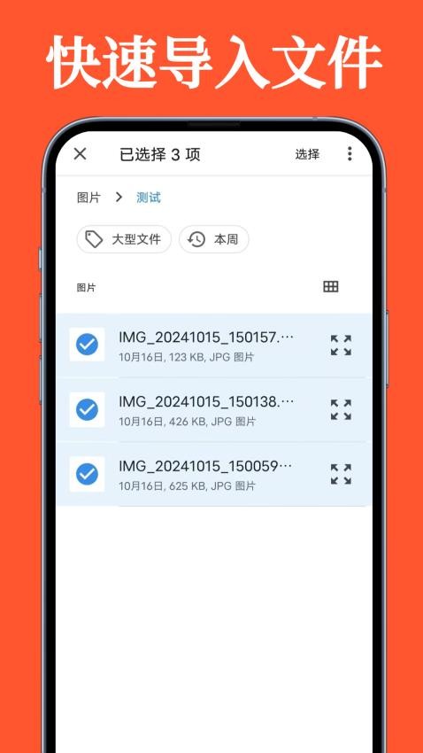 压缩包大师最新版图1