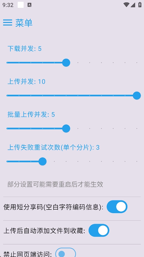 MixFile免费原版图2