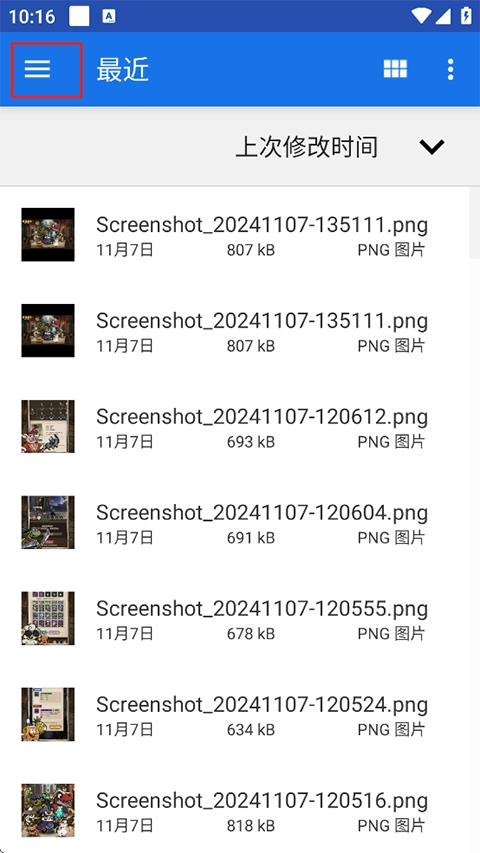 MixFile免费原版图3