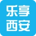 乐享西安免费原版