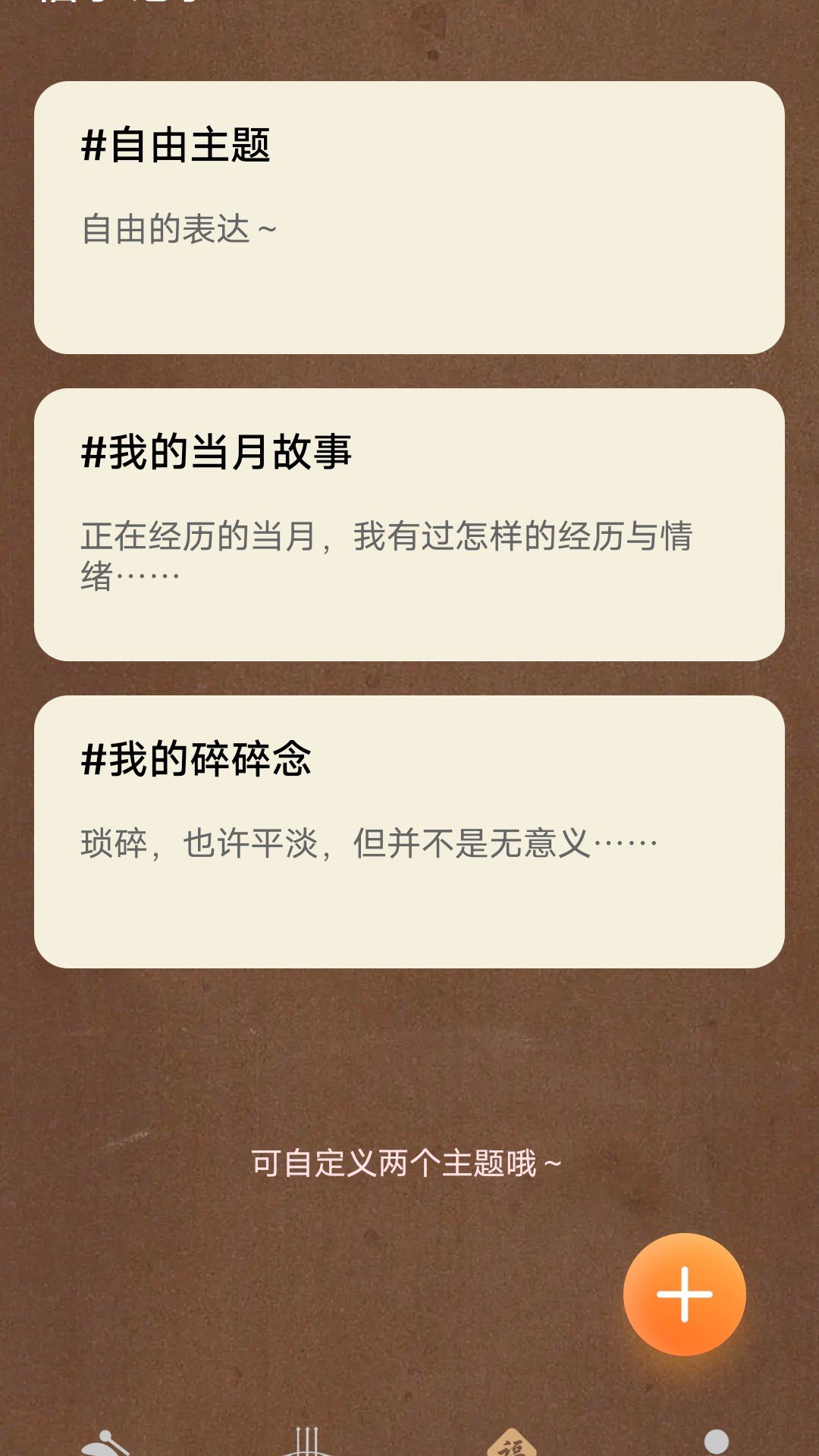 福禄木鱼通用版图2